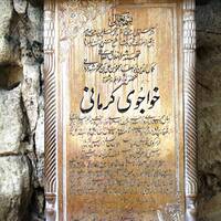 Khwaju Kermani tomb